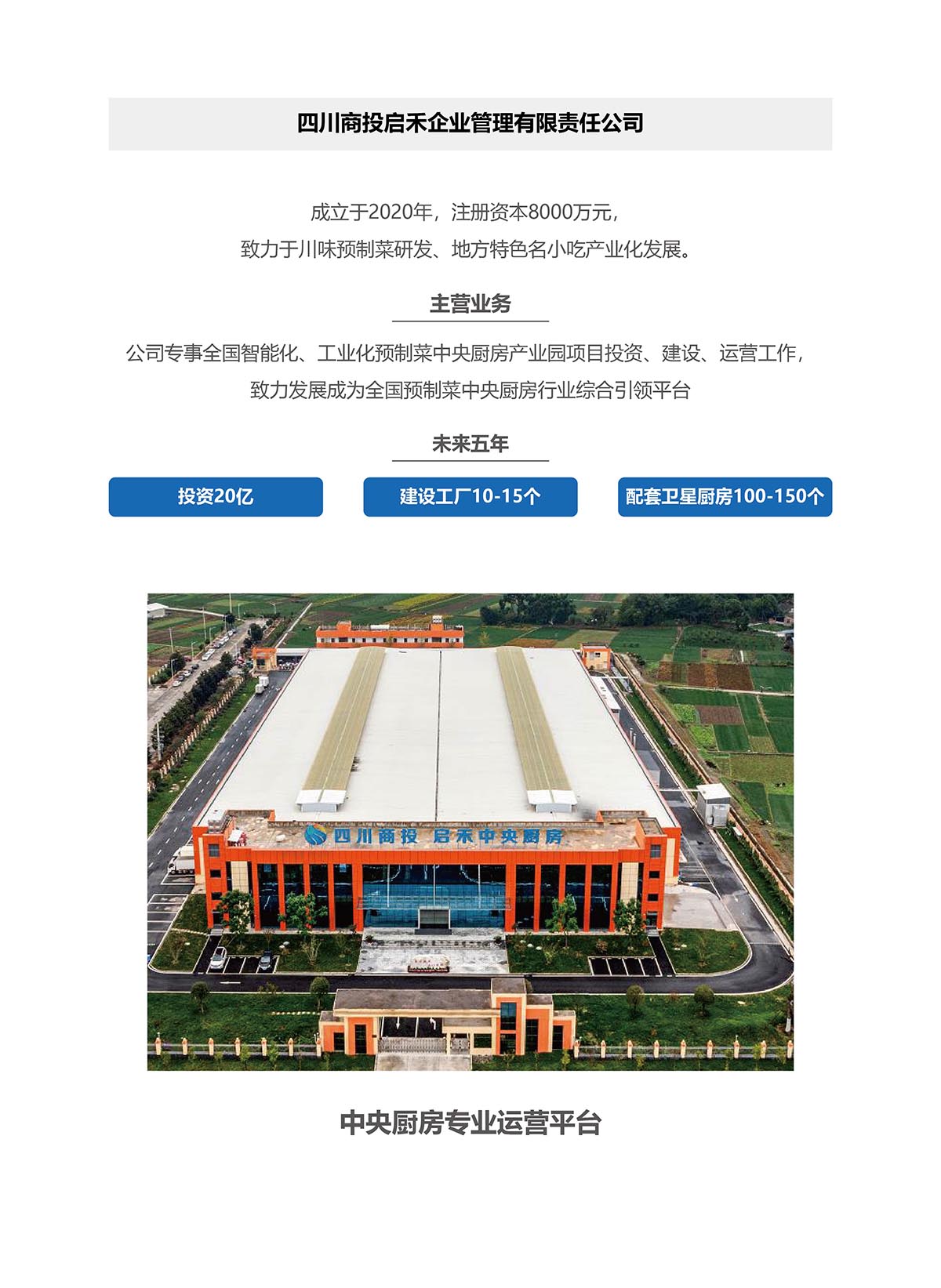 公司介绍-02.jpg