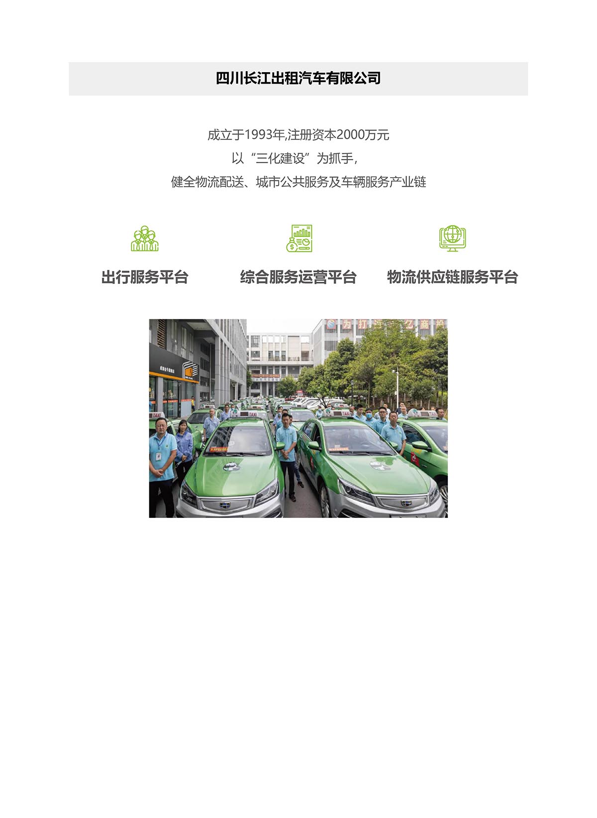 公司介绍-05.jpg