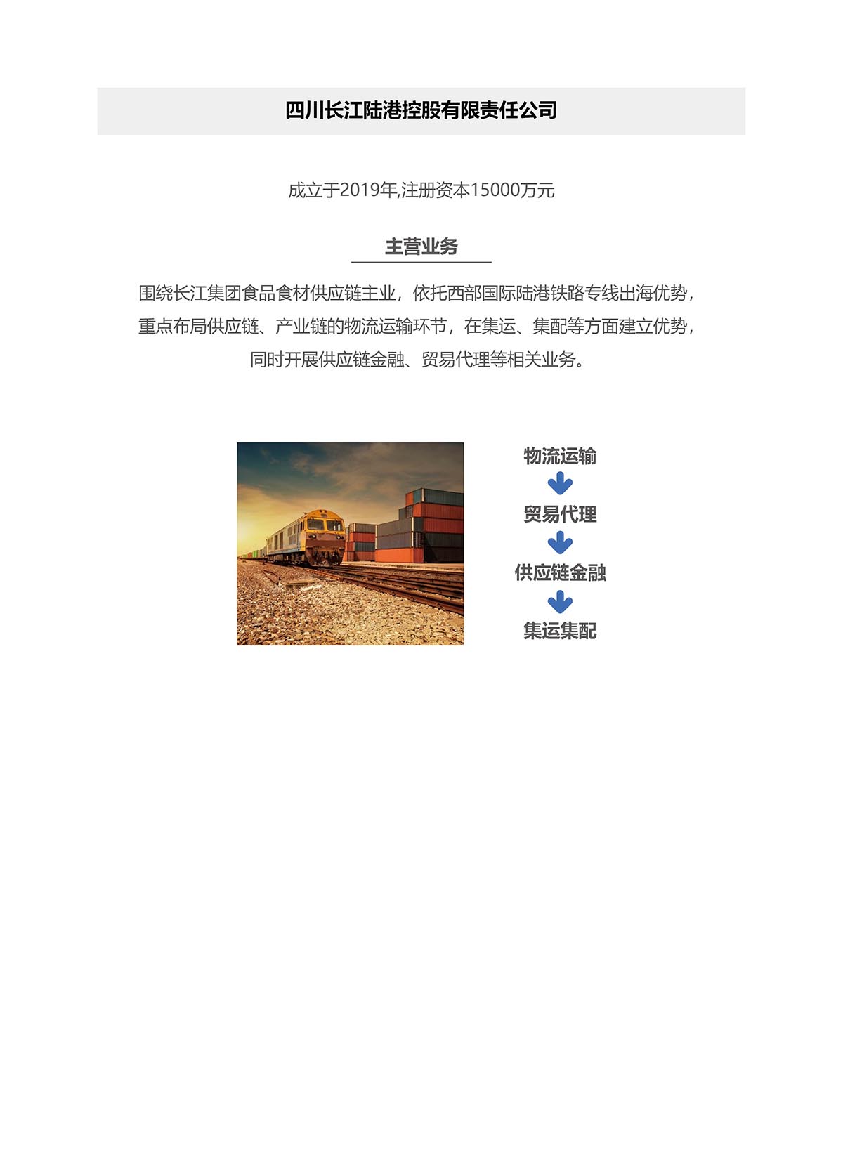 公司介绍-10.jpg